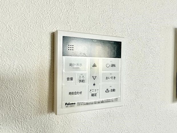 ■家族の入浴時間がバラバラでも、いつでも温かいお風呂に入れます。