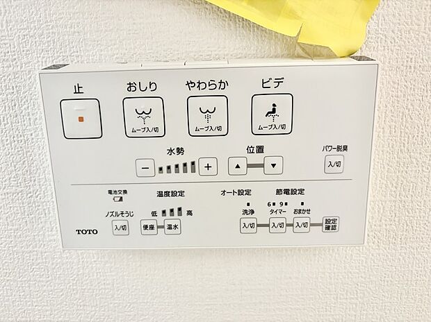 ■温水洗浄で快適、清潔感が保たれるシャワートイレ