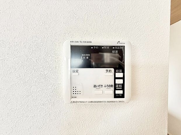 ■家族の入浴時間がバラバラでも、いつでも温かいお風呂に入れます。