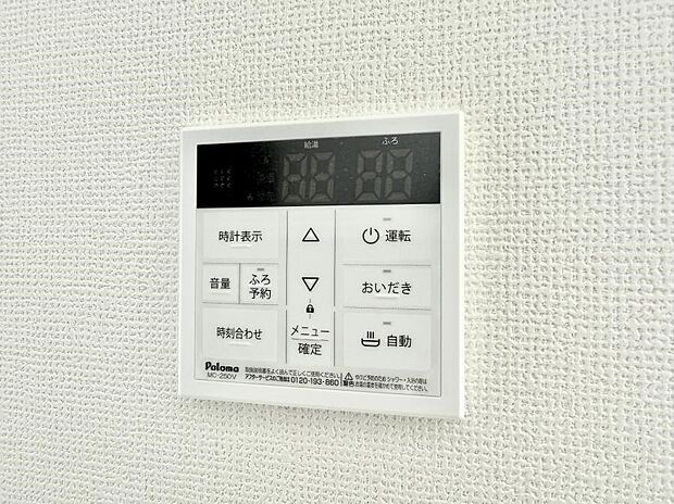 ■家族の入浴時間がバラバラでも、いつでも温かいお風呂に入れます。