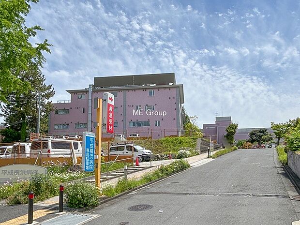 病院 1700m 平成横浜病院