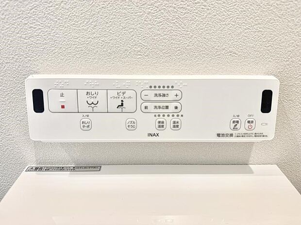 ■温水洗浄で快適、清潔感が保たれるシャワートイレ