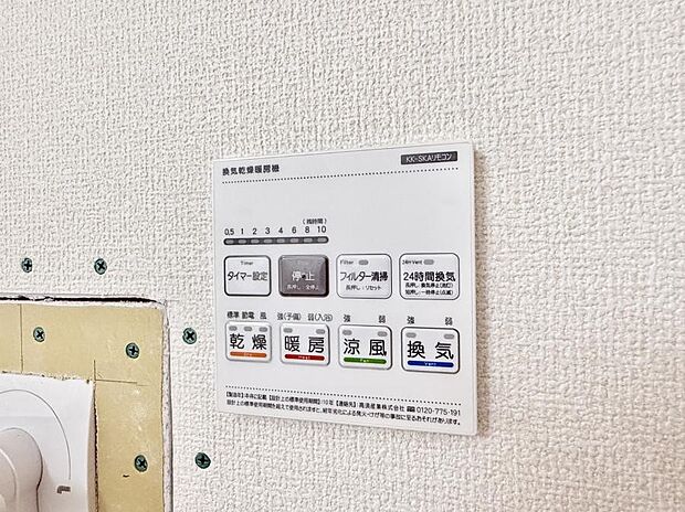 ■浴室をすぐに暖かく湿気も取り除けて便利