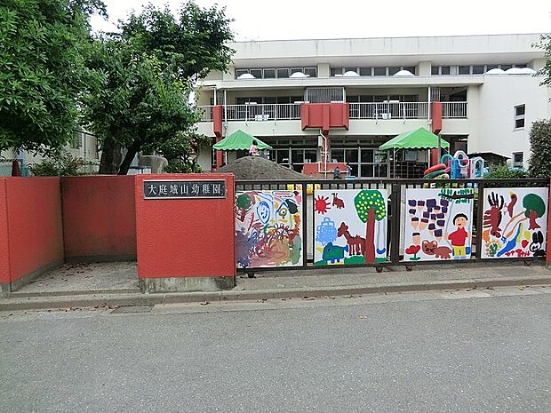 幼稚園・保育園 700m 大庭城山幼稚園