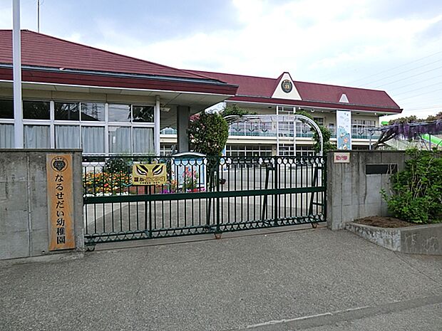 幼稚園・保育園 1304m 成瀬台幼稚園