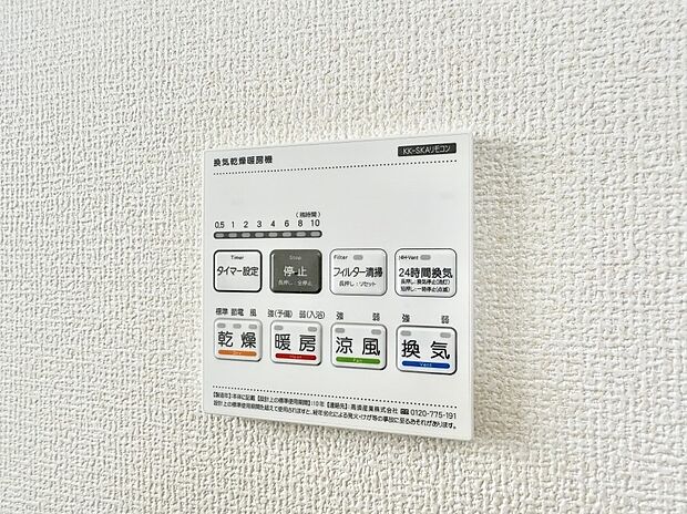 ■冬でも温かく、快適乾燥機能で湿気対策もバッチリ