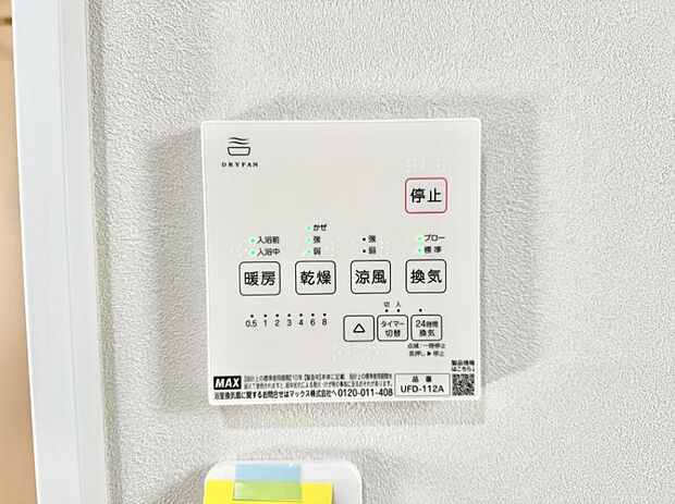 ■冬でも温かく、快適乾燥機能で湿気対策もバッチリ