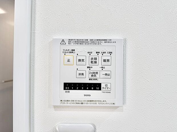 ■冬でも温かく、快適乾燥機能で湿気対策もバッチリ