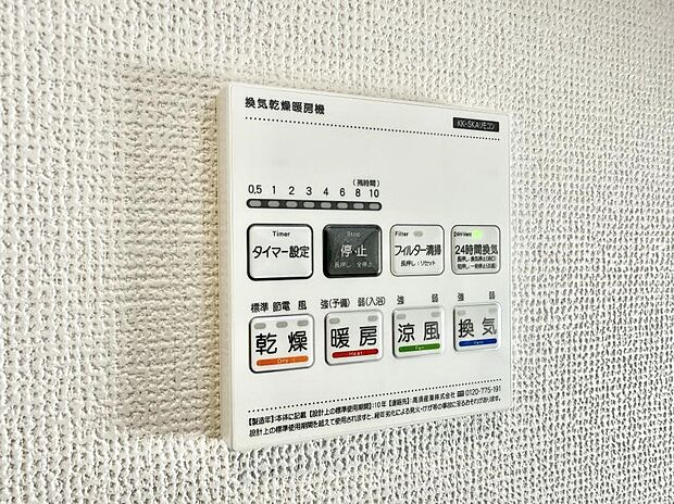 ■浴室をすぐに暖かく湿気も取り除けて便利