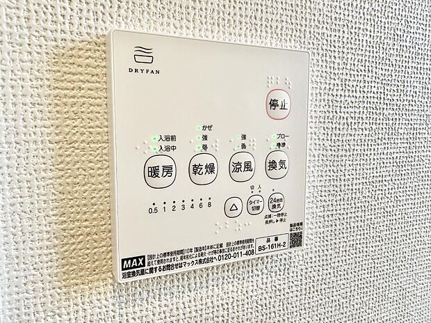 ■冬でも温かく、快適乾燥機能で湿気対策もバッチリ