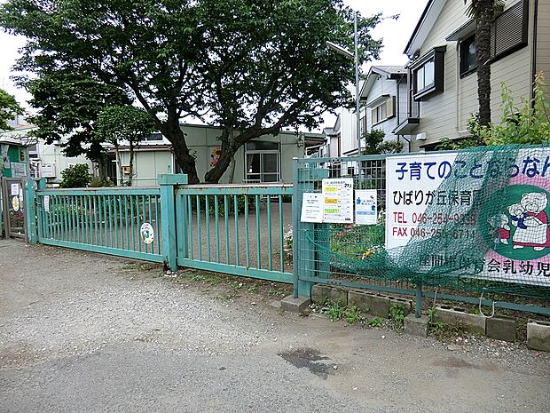 幼稚園・保育園 600m 座間市立ひばりが丘保育園