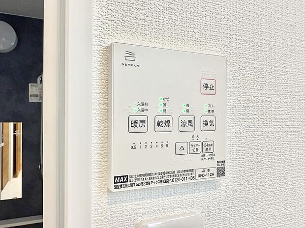 ■冬でも温かく、快適乾燥機能で湿気対策もバッチリ