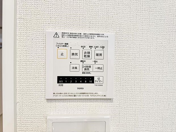 ■家族の入浴時間がバラバラでも、いつでも温かいお風呂に入れます。