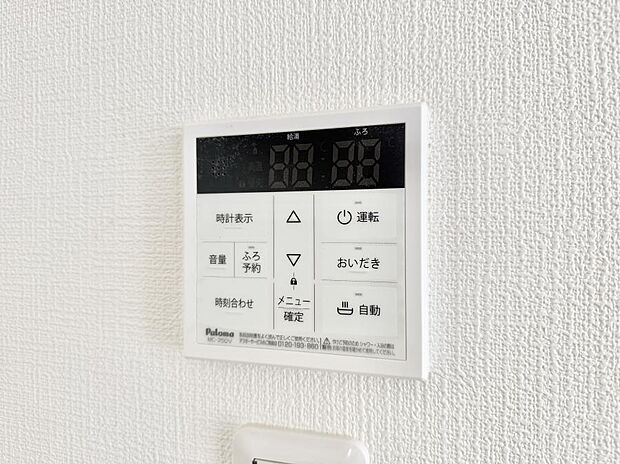 ■家族の入浴時間がバラバラでも、いつでも温かいお風呂に入れます。