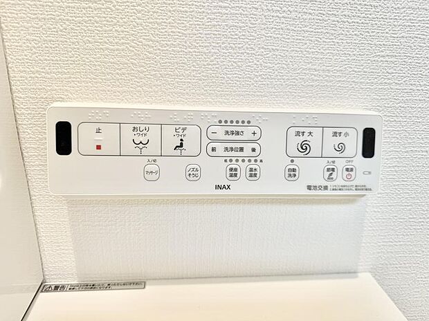 ■温水洗浄で快適、清潔感が保たれるシャワートイレ