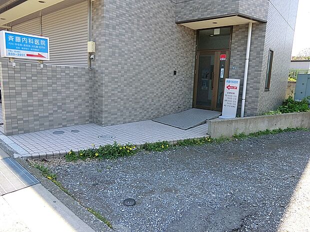 病院 1000m 斉藤内科医院