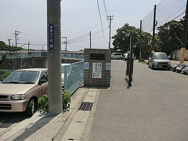 中学校 900m 横須賀市立浦賀中学校
