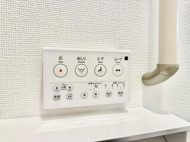 ■温水洗浄で快適、清潔感が保たれるシャワートイレ