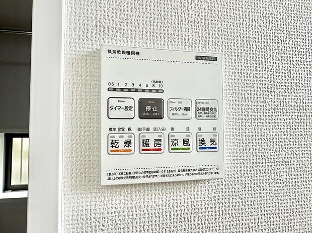 ■冬でも温かく、快適乾燥機能で湿気対策もバッチリ