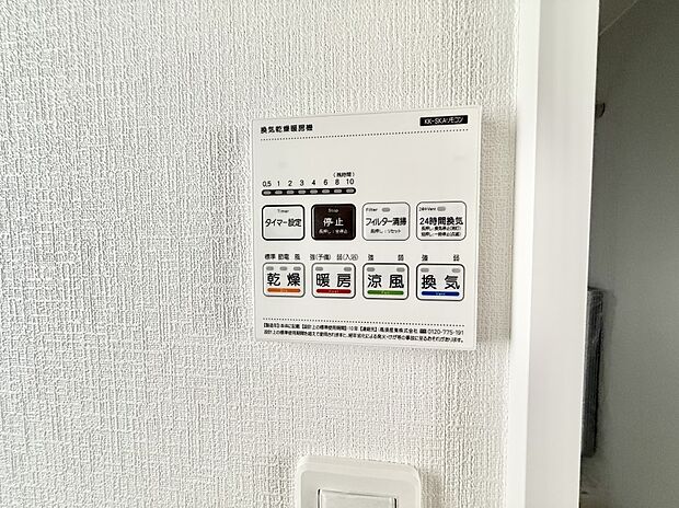 ■冬でも温かく、快適乾燥機能で湿気対策もバッチリ