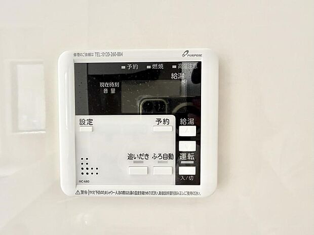 ■家族の入浴時間がバラバラでも、いつでも温かいお風呂に入れます。