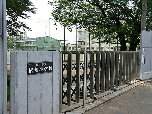 小学校 1150m 厚木市立依知小学校