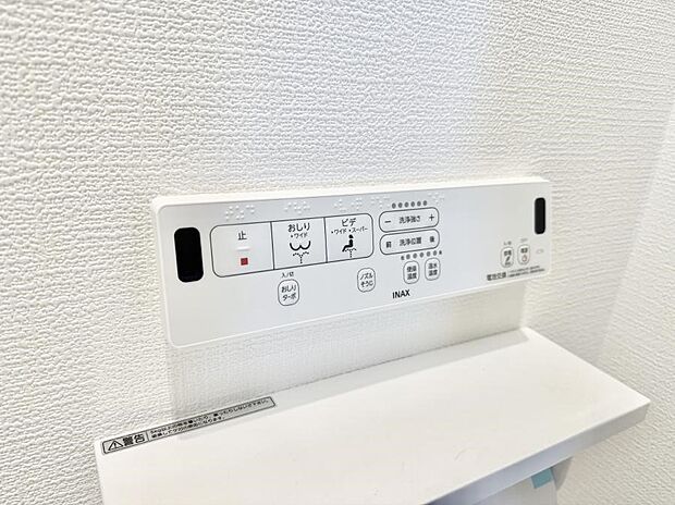 ■温水洗浄で快適、清潔感が保たれるシャワートイレ