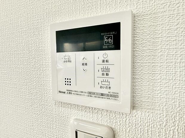 ■家族の入浴時間がバラバラでも、いつでも温かいお風呂に入れます。