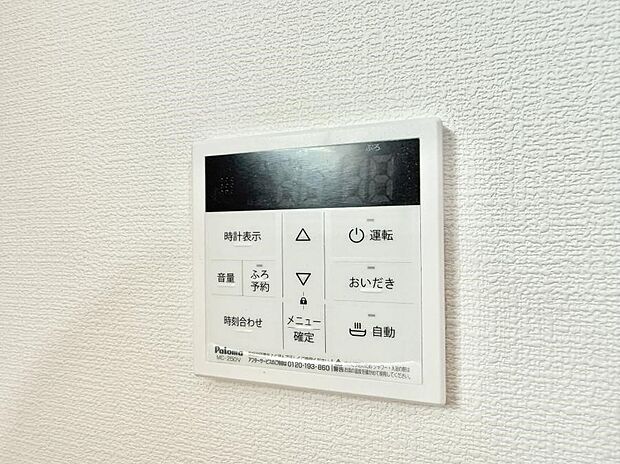 ■家族の入浴時間がバラバラでも、いつでも温かいお風呂に入れます。