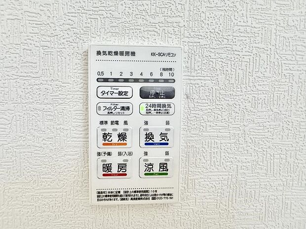 ■浴室をすぐに暖かく湿気も取り除けて便利