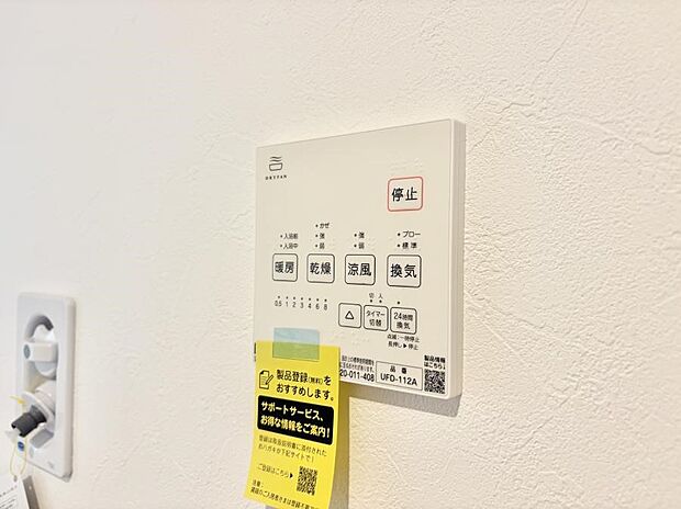 ■冬でも温かく、快適乾燥機能で湿気対策もバッチリ