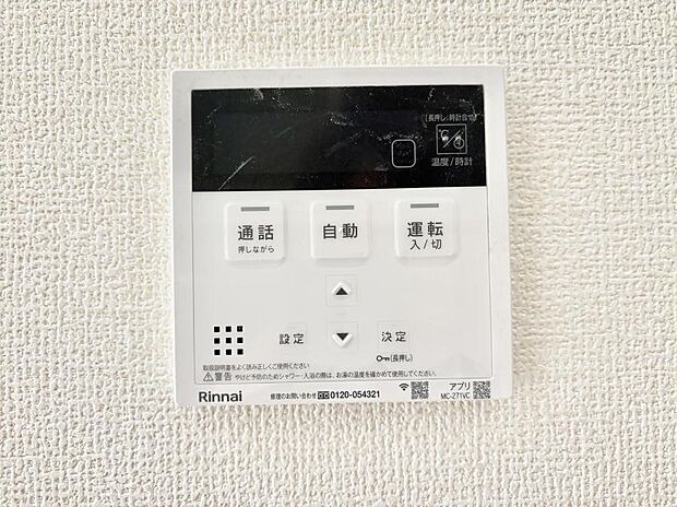 ■お風呂で読書や半身浴をするなど、入浴時間が長い方にも嬉しい機能です。