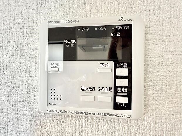 ■家族の入浴時間がバラバラでも、いつでも温かいお風呂に入れます。