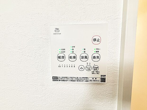 ■冬でも温かく、快適乾燥機能で湿気対策もバッチリ