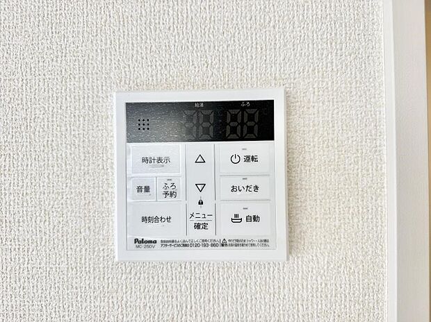 ■家族の入浴時間がバラバラでも、いつでも温かいお風呂に入れます。