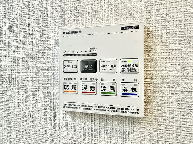 ■冬でも温かく、快適乾燥機能で湿気対策もバッチリ