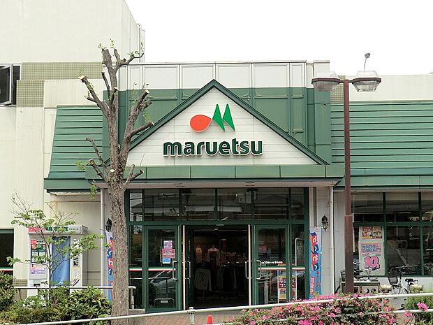 スーパー 650m マルエツ名瀬店