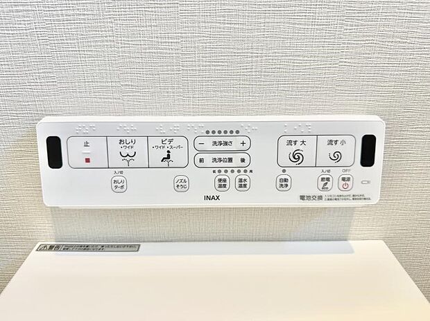 ■温水洗浄で快適、清潔感が保たれるシャワートイレ