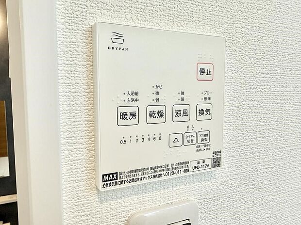 ■冬でも温かく、快適乾燥機能で湿気対策もバッチリ