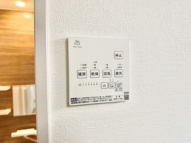 ■冬でも温かく、快適乾燥機能で湿気対策もバッチリ