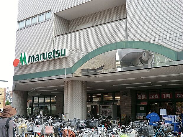 スーパー 800m マルエツ 大倉山店