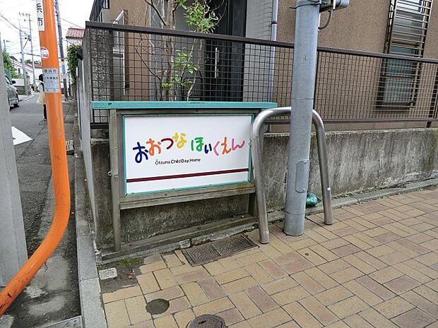 幼稚園・保育園 700m おおつな保育園