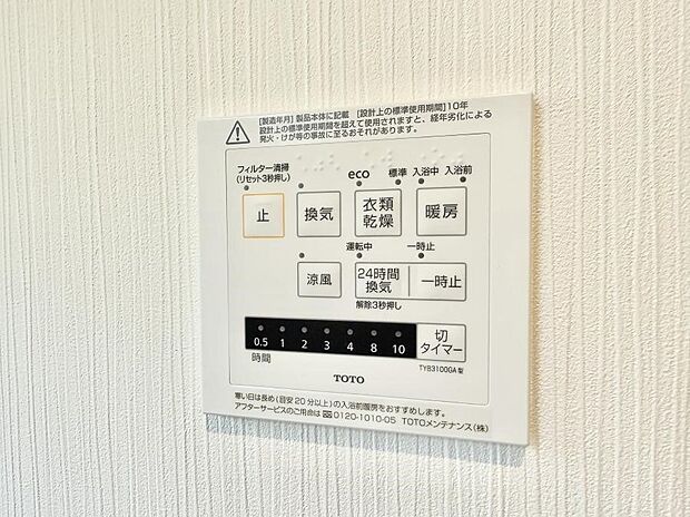 ■浴室をすぐに暖かく湿気も取り除けて便利