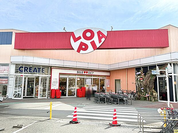 スーパー 600m ロピア茅ヶ崎店