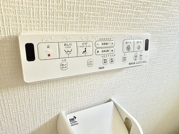 ■温水洗浄で快適、清潔感が保たれるシャワートイレ