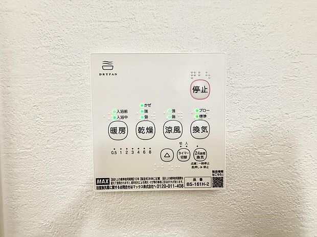 ■冬でも温かく、快適乾燥機能で湿気対策もバッチリ
