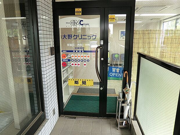 病院 170m 大野クリニック