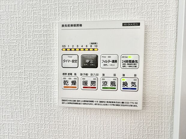 ■冬でも温かく、快適乾燥機能で湿気対策もバッチリ