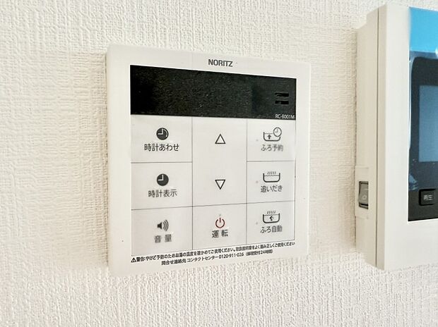 ■家族の入浴時間がバラバラでも、いつでも温かいお風呂に入れます。