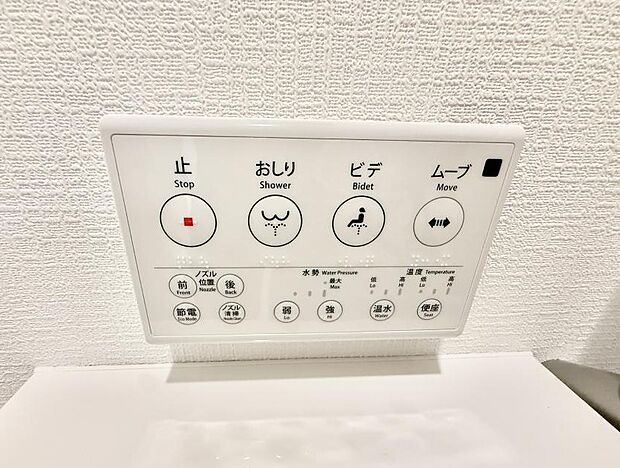 ■温水洗浄で快適、清潔感が保たれるシャワートイレ